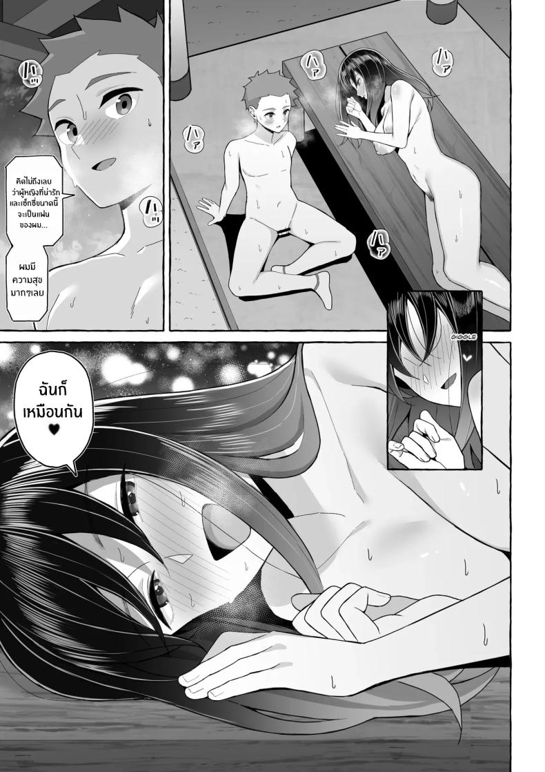โดจิน คุณพี่สาวขี้เมา